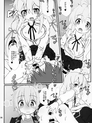 (C105) [まけどに屋 (さちゅま)] まひろちゃれんじ!～クラスメイトと保健室で～ (お兄ちゃんはおしまい!)_14