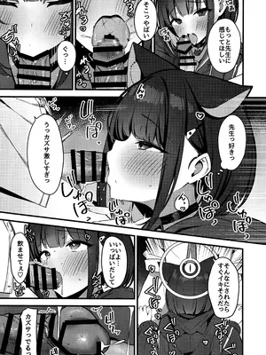 (C105) [量子オオカミ (垂狼)] 嫉妬深いカズサ (ブルーアーカイブ)_06