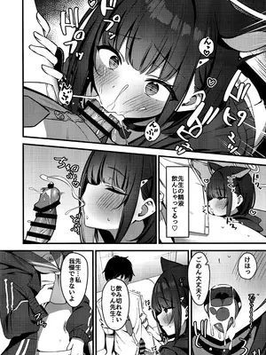 (C105) [量子オオカミ (垂狼)] 嫉妬深いカズサ (ブルーアーカイブ)_07