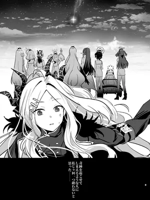 (COMIC1☆26) [不気味の谷ごと愛したい (せんちめんたるはやし)] 星影にミルクを溶かせば (ブルーアーカイブ)_03