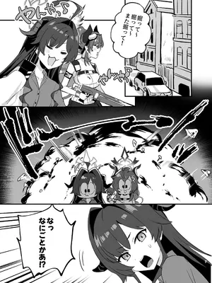 (COMIC1☆26) [不気味の谷ごと愛したい (せんちめんたるはやし)] 星影にミルクを溶かせば (ブルーアーカイブ)_07