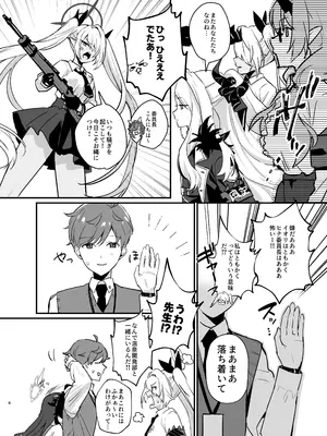 (COMIC1☆26) [不気味の谷ごと愛したい (せんちめんたるはやし)] 星影にミルクを溶かせば (ブルーアーカイブ)_08