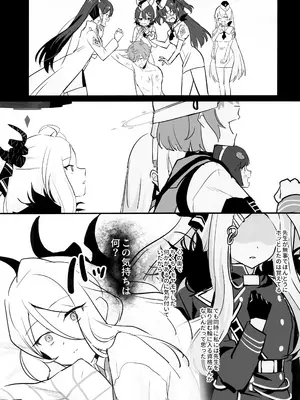 (COMIC1☆26) [不気味の谷ごと愛したい (せんちめんたるはやし)] 星影にミルクを溶かせば (ブルーアーカイブ)_11