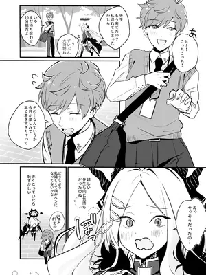 (COMIC1☆26) [不気味の谷ごと愛したい (せんちめんたるはやし)] 星影にミルクを溶かせば (ブルーアーカイブ)_14