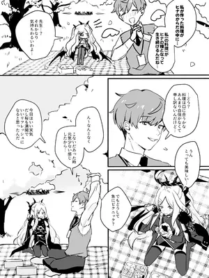 (COMIC1☆26) [不気味の谷ごと愛したい (せんちめんたるはやし)] 星影にミルクを溶かせば (ブルーアーカイブ)_17