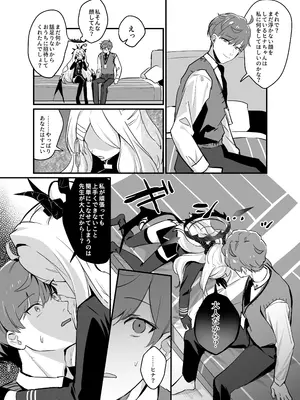 (COMIC1☆26) [不気味の谷ごと愛したい (せんちめんたるはやし)] 星影にミルクを溶かせば (ブルーアーカイブ)_20