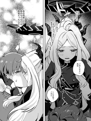 (COMIC1☆26) [不気味の谷ごと愛したい (せんちめんたるはやし)] 星影にミルクを溶かせば (ブルーアーカイブ)_21