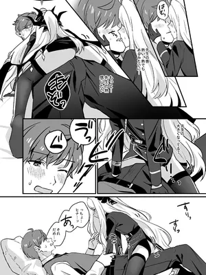 (COMIC1☆26) [不気味の谷ごと愛したい (せんちめんたるはやし)] 星影にミルクを溶かせば (ブルーアーカイブ)_22