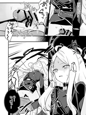 (COMIC1☆26) [不気味の谷ごと愛したい (せんちめんたるはやし)] 星影にミルクを溶かせば (ブルーアーカイブ)_24