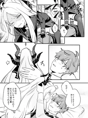 (COMIC1☆26) [不気味の谷ごと愛したい (せんちめんたるはやし)] 星影にミルクを溶かせば (ブルーアーカイブ)_25