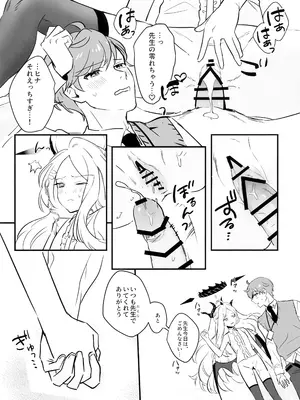 (COMIC1☆26) [不気味の谷ごと愛したい (せんちめんたるはやし)] 星影にミルクを溶かせば (ブルーアーカイブ)_33