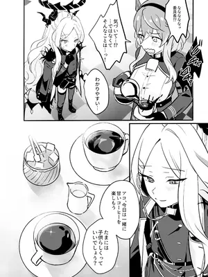 (COMIC1☆26) [不気味の谷ごと愛したい (せんちめんたるはやし)] 星影にミルクを溶かせば (ブルーアーカイブ)_35