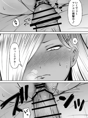 [Alter Maschine (鈍村)] 黒ギャル彼ピのためにパパ活す。_07