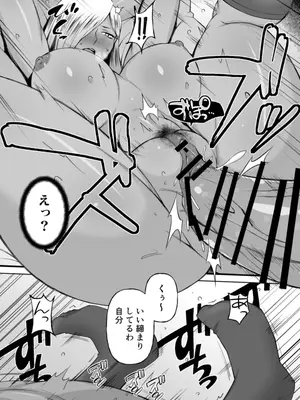 [Alter Maschine (鈍村)] 黒ギャル彼ピのためにパパ活す。_08