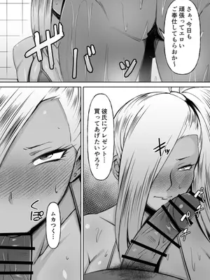 [Alter Maschine (鈍村)] 黒ギャル彼ピのためにパパ活す。_18