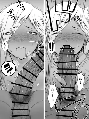 [Alter Maschine (鈍村)] 黒ギャル彼ピのためにパパ活す。_24