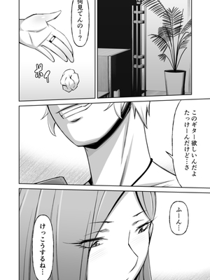 [Alter Maschine (鈍村)] 黒ギャル彼ピのためにパパ活す。_41