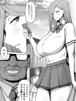 [Alter Maschine (鈍村)] 黒ギャル彼ピのためにパパ活す。_42