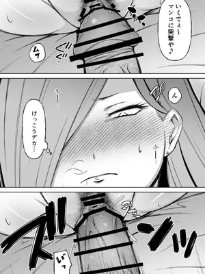 [Alter Maschine (鈍村)] 黒ギャル彼ピのためにパパ活す。_45