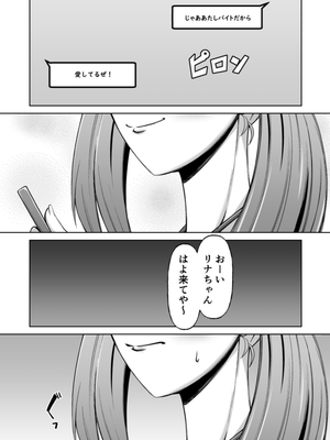 [Alter Maschine (鈍村)] 黒ギャル彼ピのためにパパ活す。_54