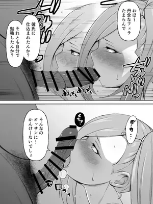 [Alter Maschine (鈍村)] 黒ギャル彼ピのためにパパ活す。_57