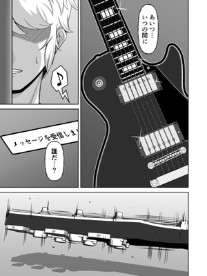 [Alter Maschine (鈍村)] 黒ギャル彼ピのためにパパ活す。_72