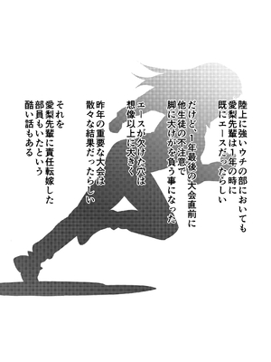 [うらはらドール (びあり)] 僕の憧れの先輩_05