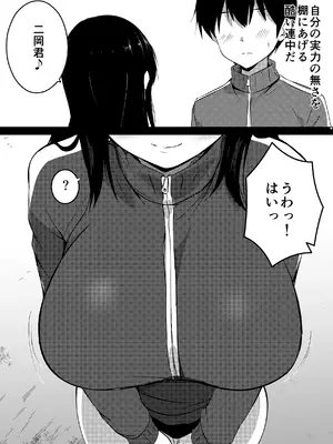 [うらはらドール (びあり)] 僕の憧れの先輩_06