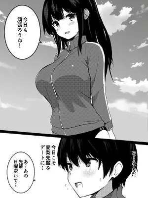 [うらはらドール (びあり)] 僕の憧れの先輩_08