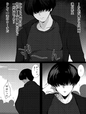 [うらはらドール (びあり)] 僕の憧れの先輩_10