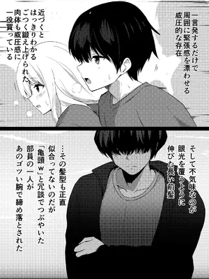 [うらはらドール (びあり)] 僕の憧れの先輩_11