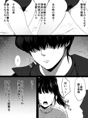 [うらはらドール (びあり)] 僕の憧れの先輩_12