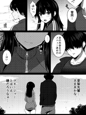 [うらはらドール (びあり)] 僕の憧れの先輩_13