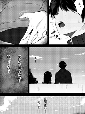 [うらはらドール (びあり)] 僕の憧れの先輩_14