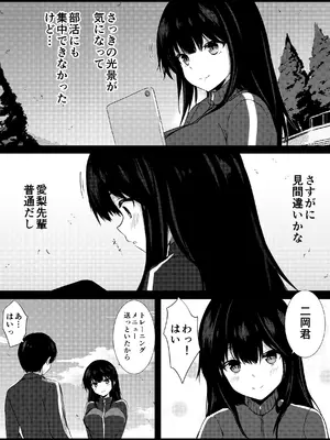 [うらはらドール (びあり)] 僕の憧れの先輩_16