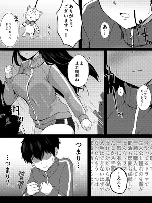 [うらはらドール (びあり)] 僕の憧れの先輩_19