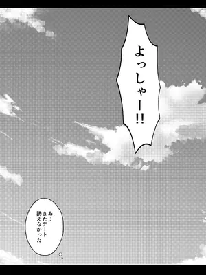 [うらはらドール (びあり)] 僕の憧れの先輩_20