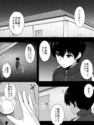 [うらはらドール (びあり)] 僕の憧れの先輩_22