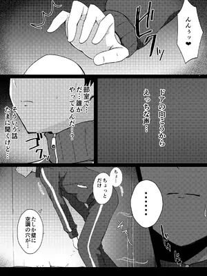 [うらはらドール (びあり)] 僕の憧れの先輩_23