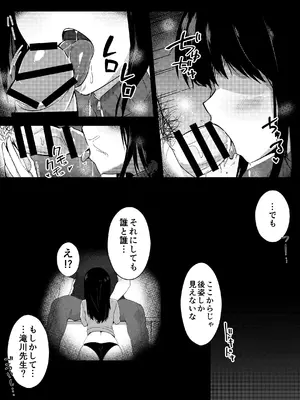 [うらはらドール (びあり)] 僕の憧れの先輩_25