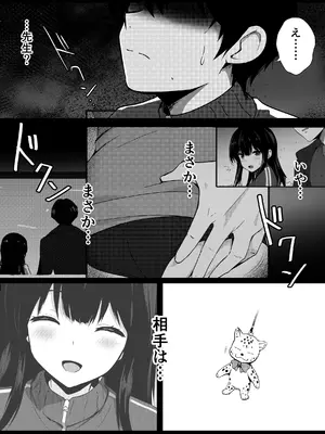 [うらはらドール (びあり)] 僕の憧れの先輩_26