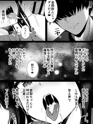 [うらはらドール (びあり)] 僕の憧れの先輩_30