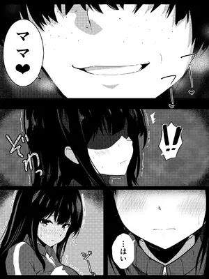 [うらはらドール (びあり)] 僕の憧れの先輩_31