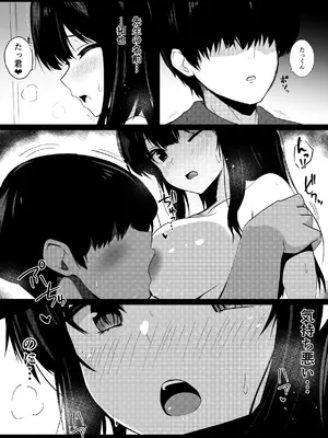 [うらはらドール (びあり)] 僕の憧れの先輩_34