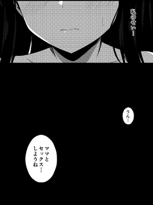 [うらはらドール (びあり)] 僕の憧れの先輩_39