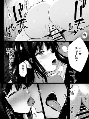 [うらはらドール (びあり)] 僕の憧れの先輩_40