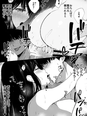 [うらはらドール (びあり)] 僕の憧れの先輩_42