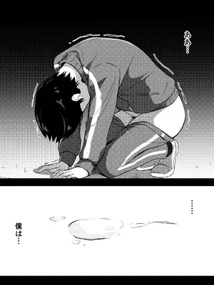 [うらはらドール (びあり)] 僕の憧れの先輩_47