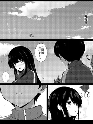 [うらはらドール (びあり)] 僕の憧れの先輩_49