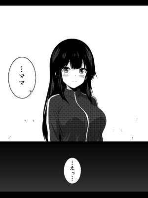 [うらはらドール (びあり)] 僕の憧れの先輩_50